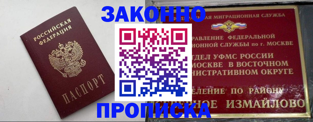 временная регистрация гарантия в Кимрах