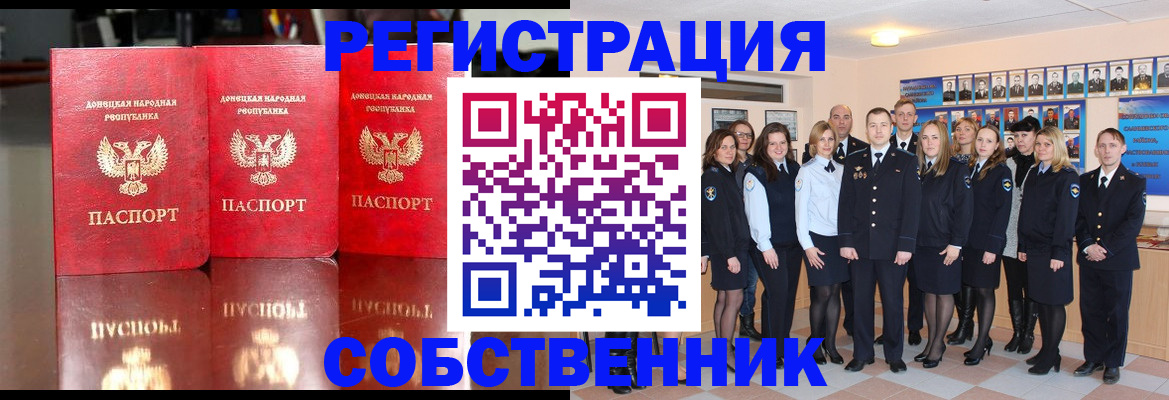 временная прописка в Кимрах