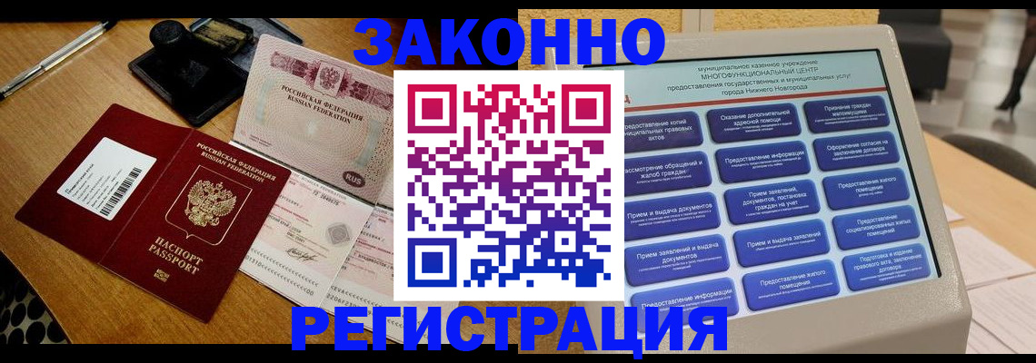 прописка для военкомата в Кимрах