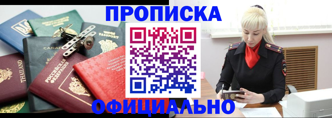 временная регистрация надежно в Кимрах