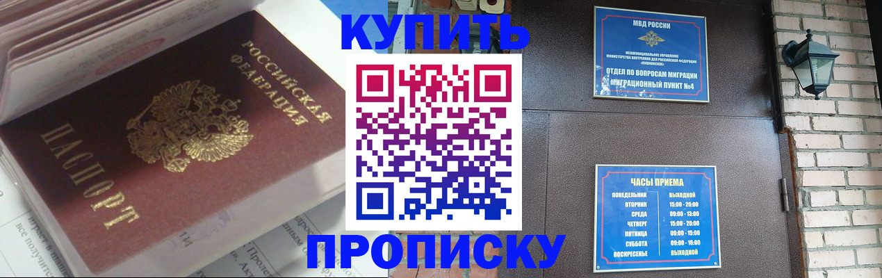 временная регистрация надежно в Кимрах