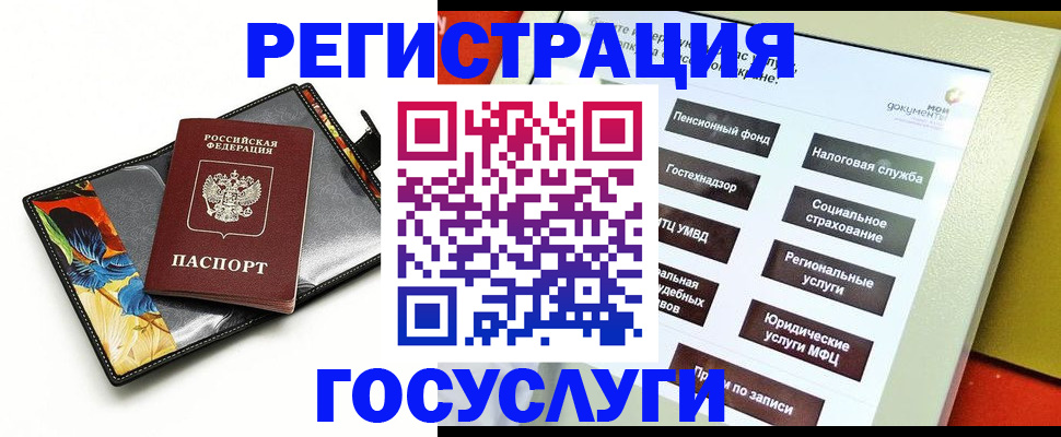 прописка гарантия в Кимрах