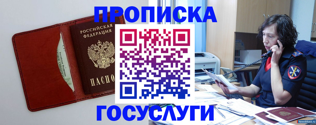 временная регистрация адрес в Кимрах