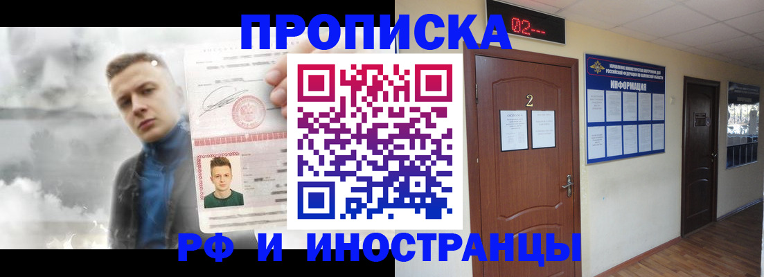 временная регистрация 2025 в Кимрах