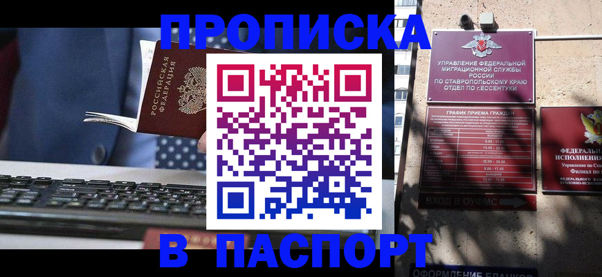 прописка в квартире в Кимрах