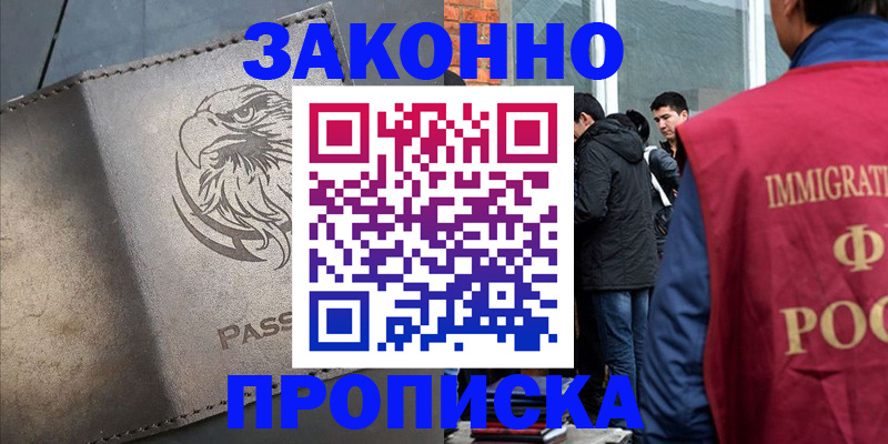 временная регистрация в квартире в Кимрах