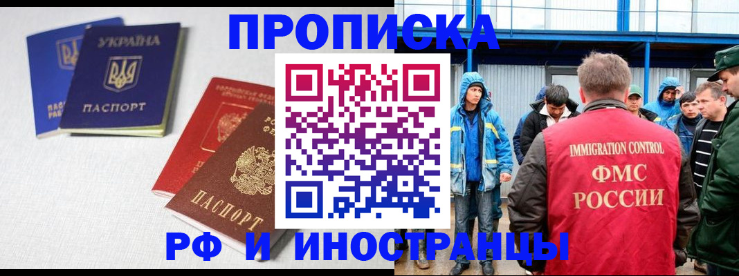 временная регистрация в квартире в Кимрах