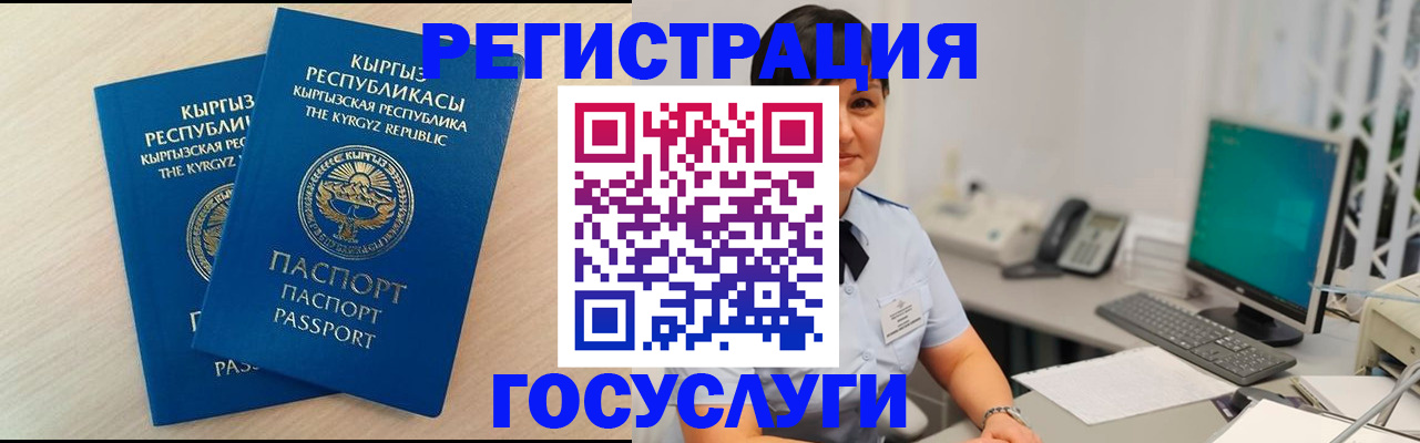 временная регистрация недорого в Кимрах