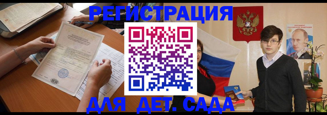 прописка законно в Кимрах